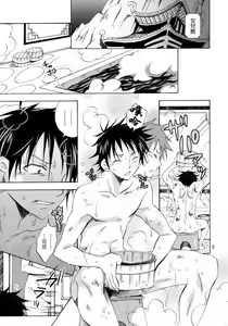 Page 4 of Kaizokuou no Yome ni Warawa wa Naru! - preview thumbnail