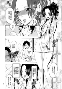 Page 5 of Kaizokuou no Yome ni Warawa wa Naru! - preview thumbnail