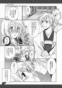 Page 3 of Ku x Nozo Chou Rakugaki - preview thumbnail
