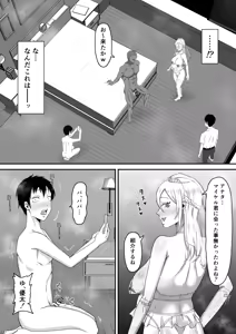 Page 33 of haha banare 3 - preview thumbnail