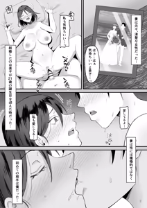 Page 8 of haha banare 3 - preview thumbnail