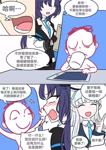 Page 3 of Hanako's wish - preview thumbnail