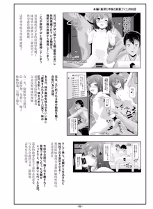 Page 3 of Otou-san no wa... Nan Centi Hairu ka na? | 爸爸的那里…能插入几厘米呢？ - preview thumbnail