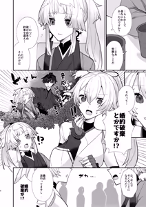 Page 3 of Oshiete Shōsetsu sense - preview thumbnail