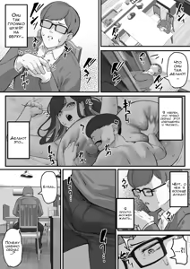 Page 29 of Tare Deka Chounyuu no Hitozuma wa Chibi Erogaki no Nikubenki... | Моя обвисшая жена с большими сиськами - мясной унитаз маленького извращенца - preview thumbnail