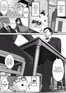 Page 4 of Tare Deka Chounyuu no Hitozuma wa Chibi Erogaki no Nikubenki... | Моя обвисшая жена с большими сиськами - мясной унитаз маленького извращенца - preview thumbnail