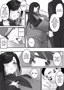 Page 8 of Tare Deka Chounyuu no Hitozuma wa Chibi Erogaki no Nikubenki... | Моя обвисшая жена с большими сиськами - мясной унитаз маленького извращенца - preview thumbnail