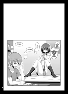Page 3 of Netorare Roshutsu Shoujo - preview thumbnail