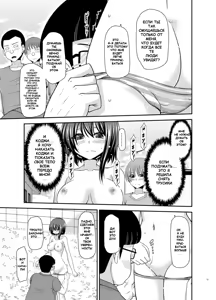 Page 56 of Netorare Roshutsu Shoujo - preview thumbnail