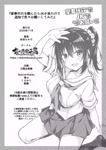 Page 33 of Kaji Daikou o Tanondara JK ga Kita node Tsuika de Iroiro Onegai shite mita | Я вызвал себе ДОМРАБОТНИЦУ на дом, но это оказалась старшеклассница и я попросил её о дополнительной услуге - preview thumbnail