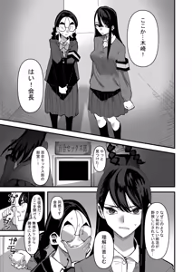 Page 3 of Seito Kaichou VS Yuri Sex Bu - preview thumbnail