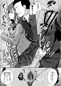 Page 101 of 恥辱の痴●電車 総集編 - preview thumbnail