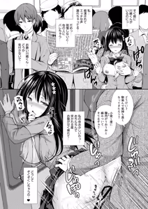 Page 14 of 恥辱の痴●電車 総集編 - preview thumbnail