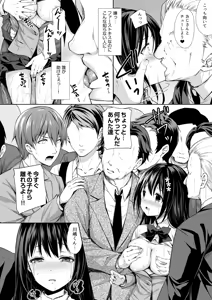 Page 18 of 恥辱の痴●電車 総集編 - preview thumbnail