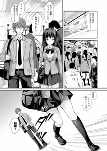 Page 22 of 恥辱の痴●電車 総集編 - preview thumbnail