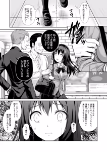 Page 23 of 恥辱の痴●電車 総集編 - preview thumbnail