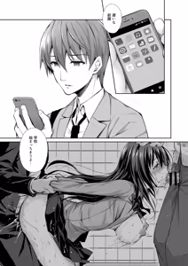 Page 24 of 恥辱の痴●電車 総集編 - preview thumbnail