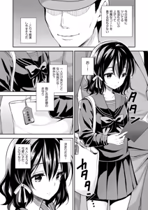 Page 30 of 恥辱の痴●電車 総集編 - preview thumbnail