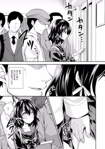 Page 31 of 恥辱の痴●電車 総集編 - preview thumbnail