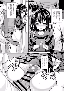 Page 32 of 恥辱の痴●電車 総集編 - preview thumbnail