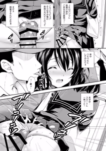Page 33 of 恥辱の痴●電車 総集編 - preview thumbnail