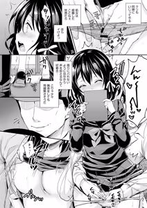 Page 36 of 恥辱の痴●電車 総集編 - preview thumbnail