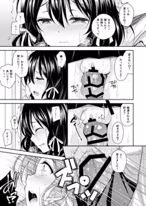 Page 39 of 恥辱の痴●電車 総集編 - preview thumbnail