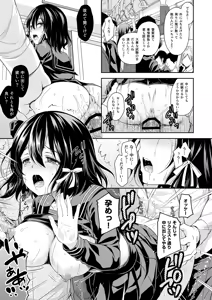 Page 43 of 恥辱の痴●電車 総集編 - preview thumbnail