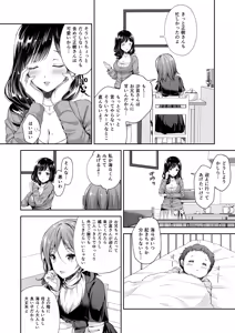 Page 52 of 恥辱の痴●電車 総集編 - preview thumbnail