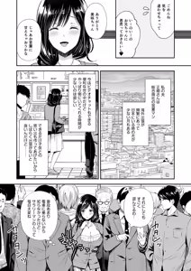 Page 53 of 恥辱の痴●電車 総集編 - preview thumbnail