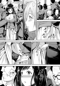 Page 54 of 恥辱の痴●電車 総集編 - preview thumbnail