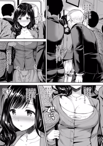 Page 55 of 恥辱の痴●電車 総集編 - preview thumbnail