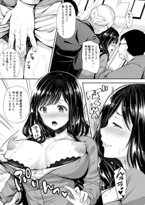 Page 59 of 恥辱の痴●電車 総集編 - preview thumbnail
