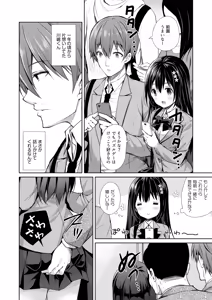 Page 6 of 恥辱の痴●電車 総集編 - preview thumbnail