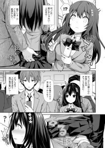 Page 7 of 恥辱の痴●電車 総集編 - preview thumbnail