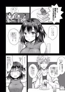 Page 74 of 恥辱の痴●電車 総集編 - preview thumbnail