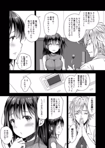Page 75 of 恥辱の痴●電車 総集編 - preview thumbnail