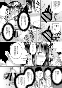 Page 84 of 恥辱の痴●電車 総集編 - preview thumbnail