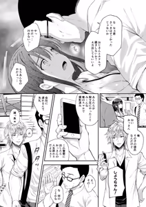 Page 90 of 恥辱の痴●電車 総集編 - preview thumbnail