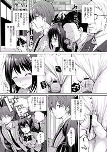 Page 9 of 恥辱の痴●電車 総集編 - preview thumbnail