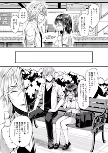 Page 91 of 恥辱の痴●電車 総集編 - preview thumbnail