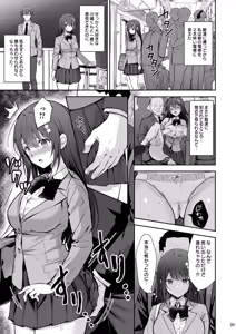 Page 95 of 恥辱の痴●電車 総集編 - preview thumbnail