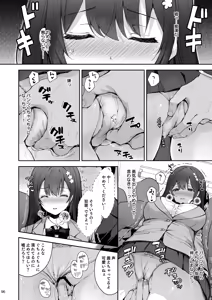 Page 96 of 恥辱の痴●電車 総集編 - preview thumbnail