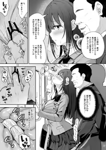 Page 97 of 恥辱の痴●電車 総集編 - preview thumbnail