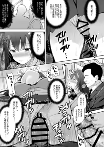 Page 99 of 恥辱の痴●電車 総集編 - preview thumbnail