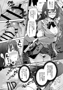 Page 100 of 恥辱の痴●電車 総集編 - preview thumbnail
