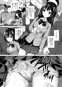 Page 10 of 恥辱の痴●電車 総集編 - preview thumbnail