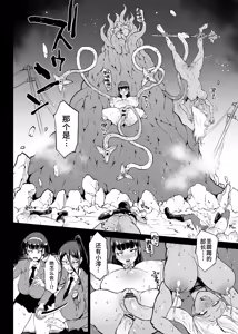 Page 2 of Taimabu S4 epilogue② | JK退魔部 Season4 尾声② - preview thumbnail