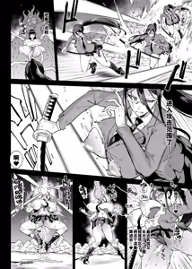 Page 4 of Taimabu S4 epilogue② | JK退魔部 Season4 尾声② - preview thumbnail