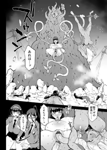 Page 9 of Taimabu S4 epilogue② | JK退魔部 Season4 尾声② - preview thumbnail